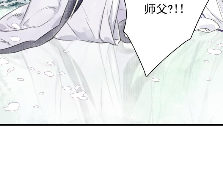 第44话 栖虹谷斩妖70