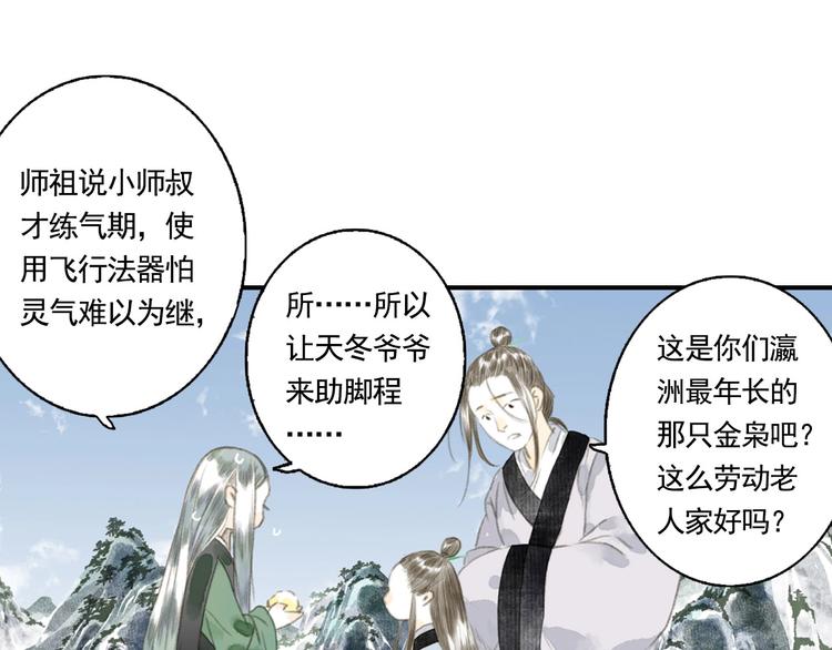 第16话 世界的尽头42