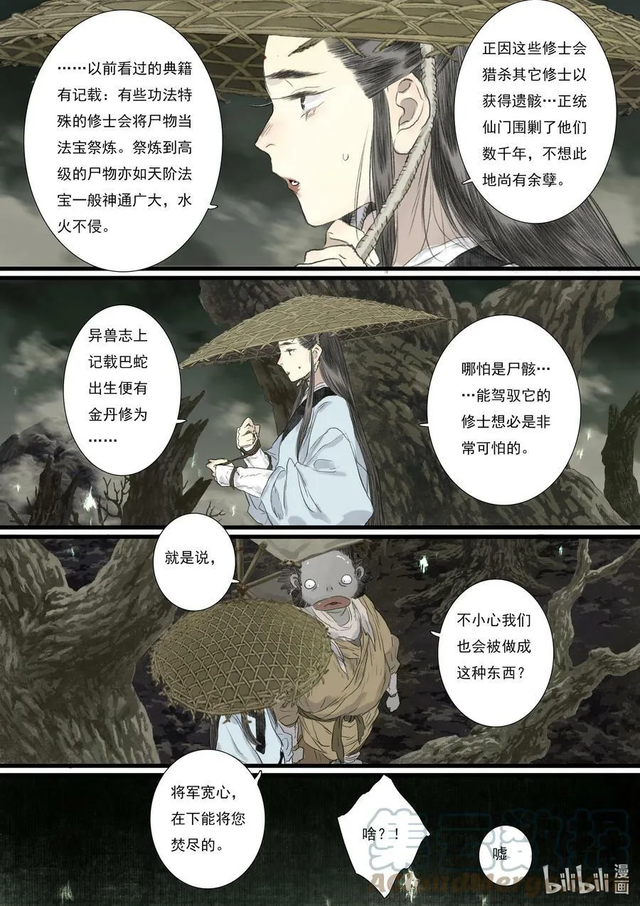 91 第九十一回10