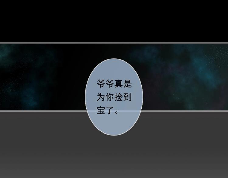 第15话 木剑之源57