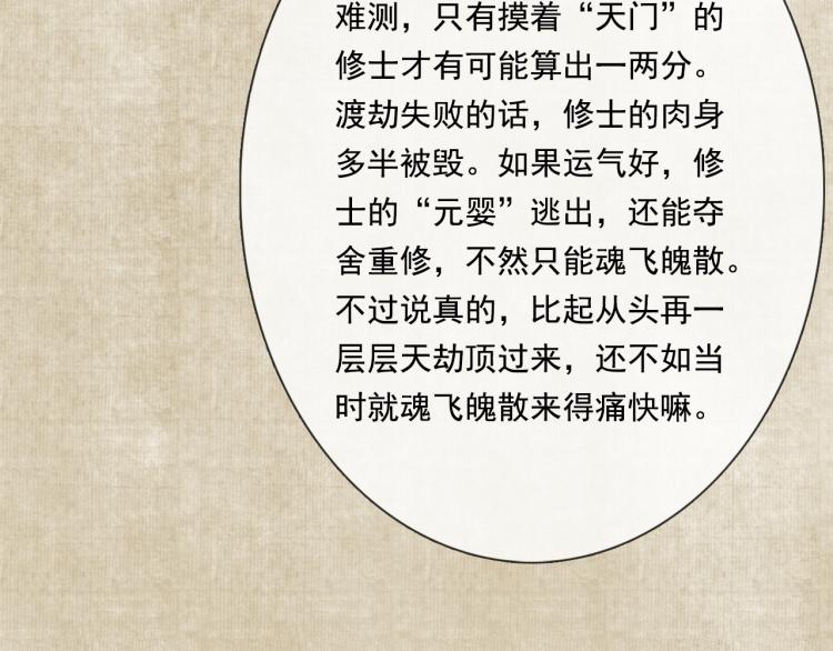 番外 修仙碎碎念9
