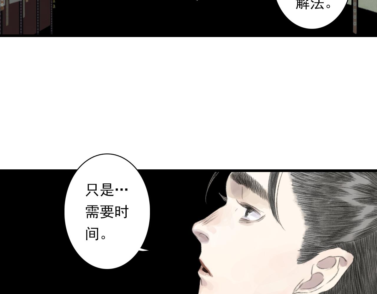 第86话猎杀代天同盟初成26
