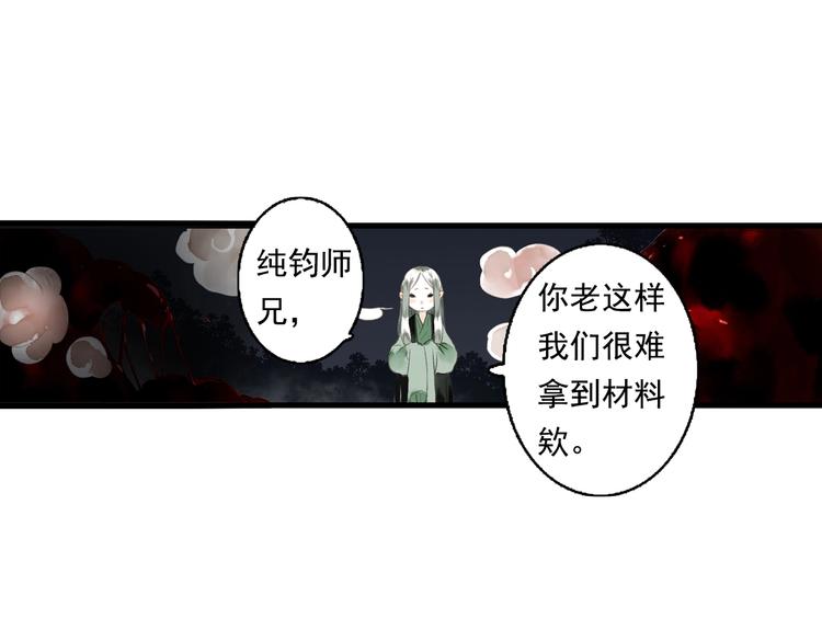 第17话 险境50