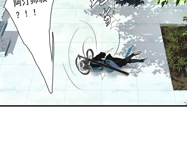 第65话 阿汀御剑避截杀13