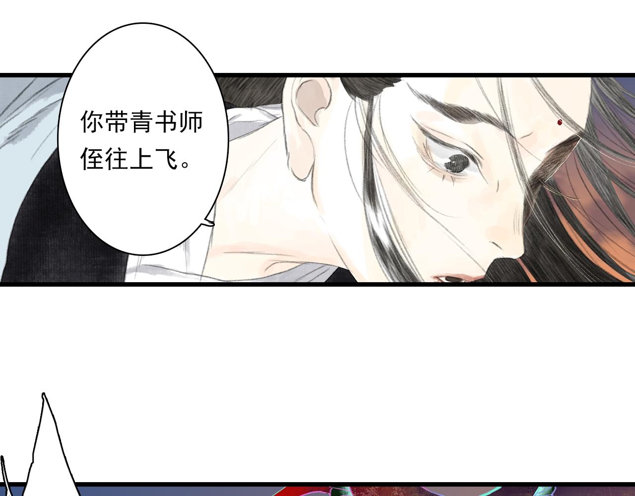 第83话再遇神秘大能？8