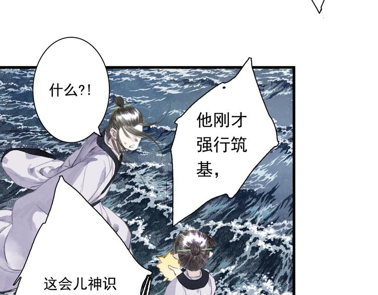 第39话 无处唤醒17