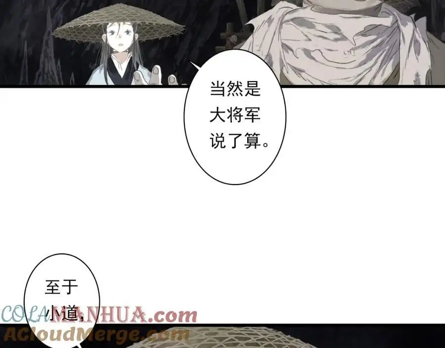 第111话 去尘冒险追真相100