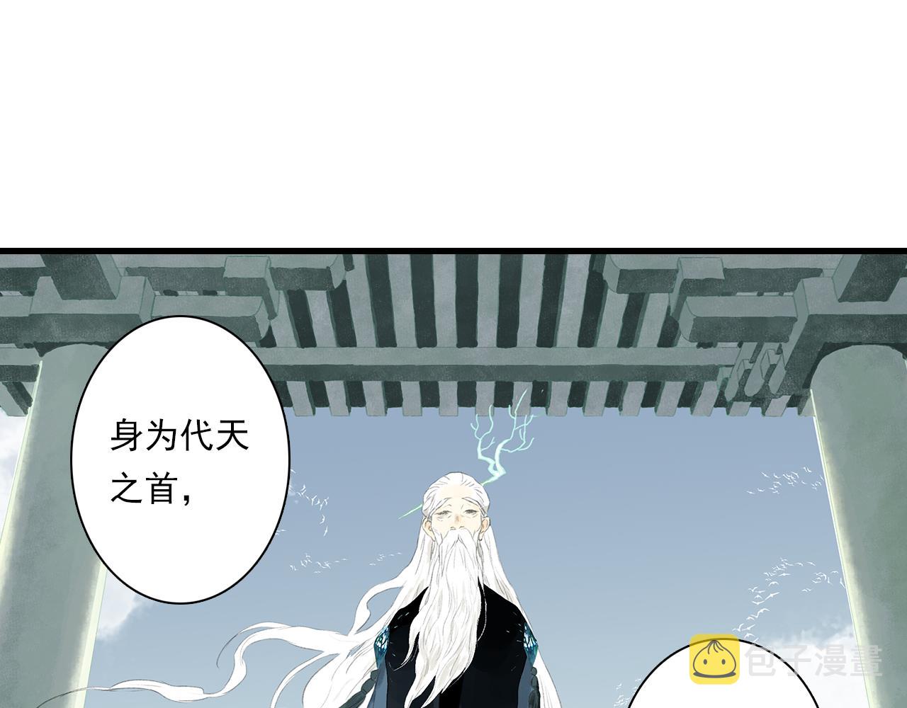 第77话 代天之首呼之欲出53