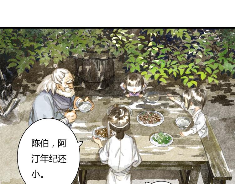 第5话 木剑15