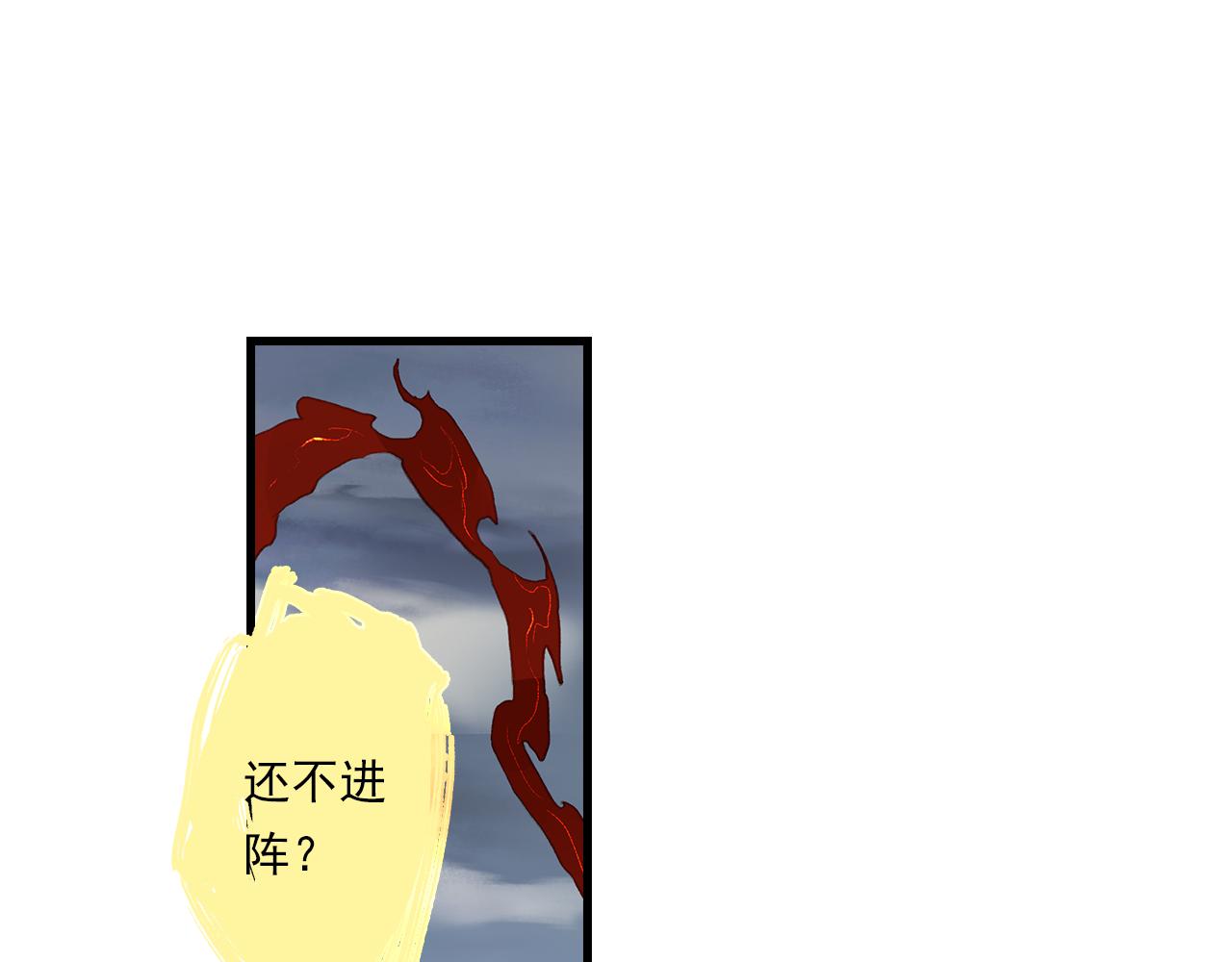 第80话 天地灭法之谜未解10