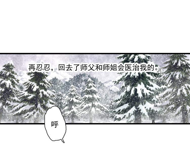 第66话 去尘阿汀双双遇劫29