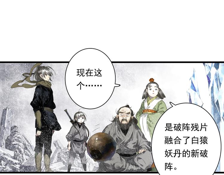 第47话 再遇恩公88