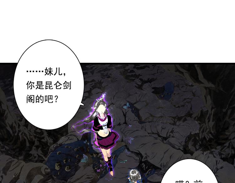 第52话 慕仙师兄是谁?28