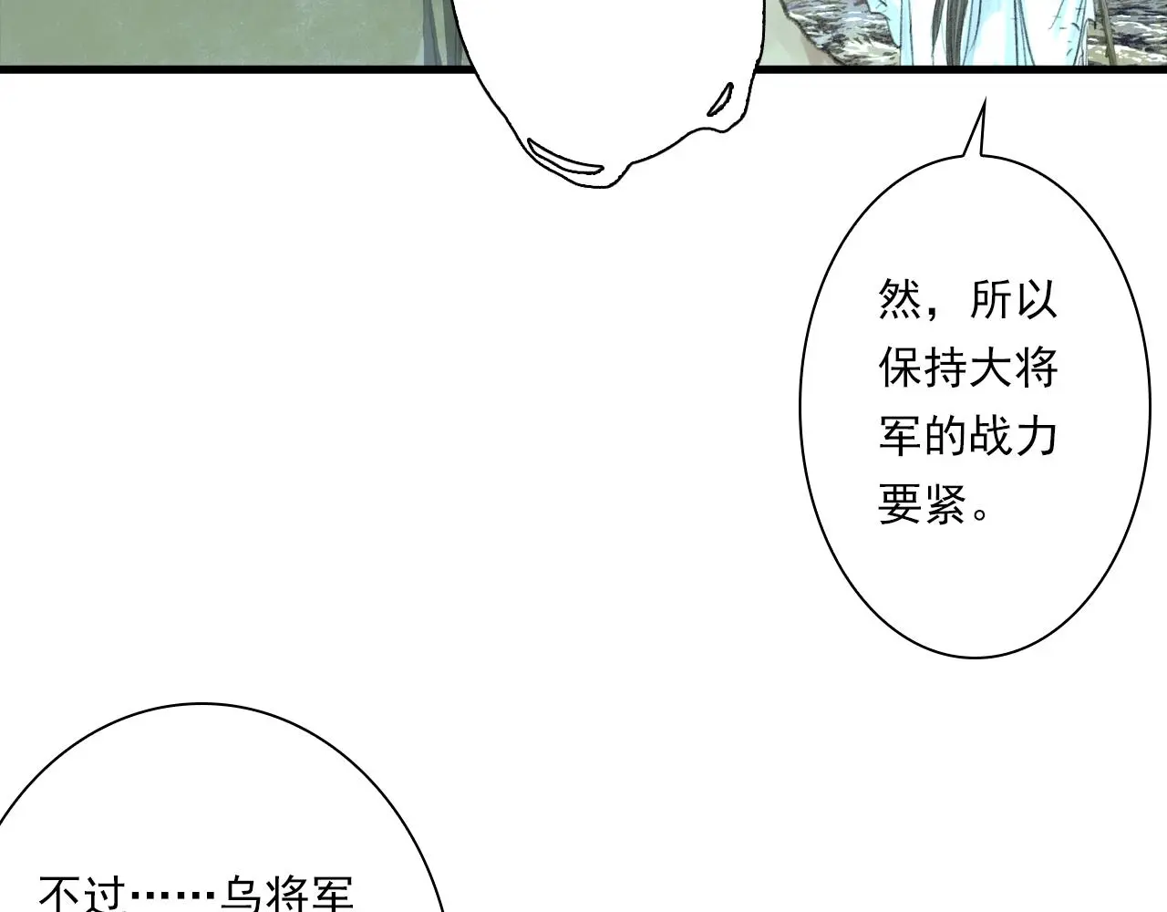 第109话 去尘被困绝灵之地21