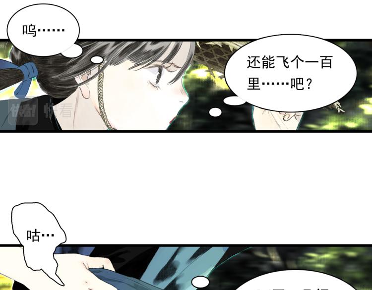 第63话 阿汀返师门路迢迢8