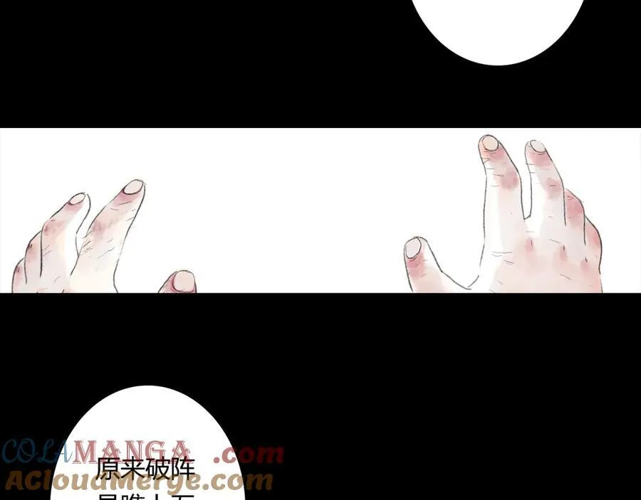 第116话 尉迟入阵抗敌24