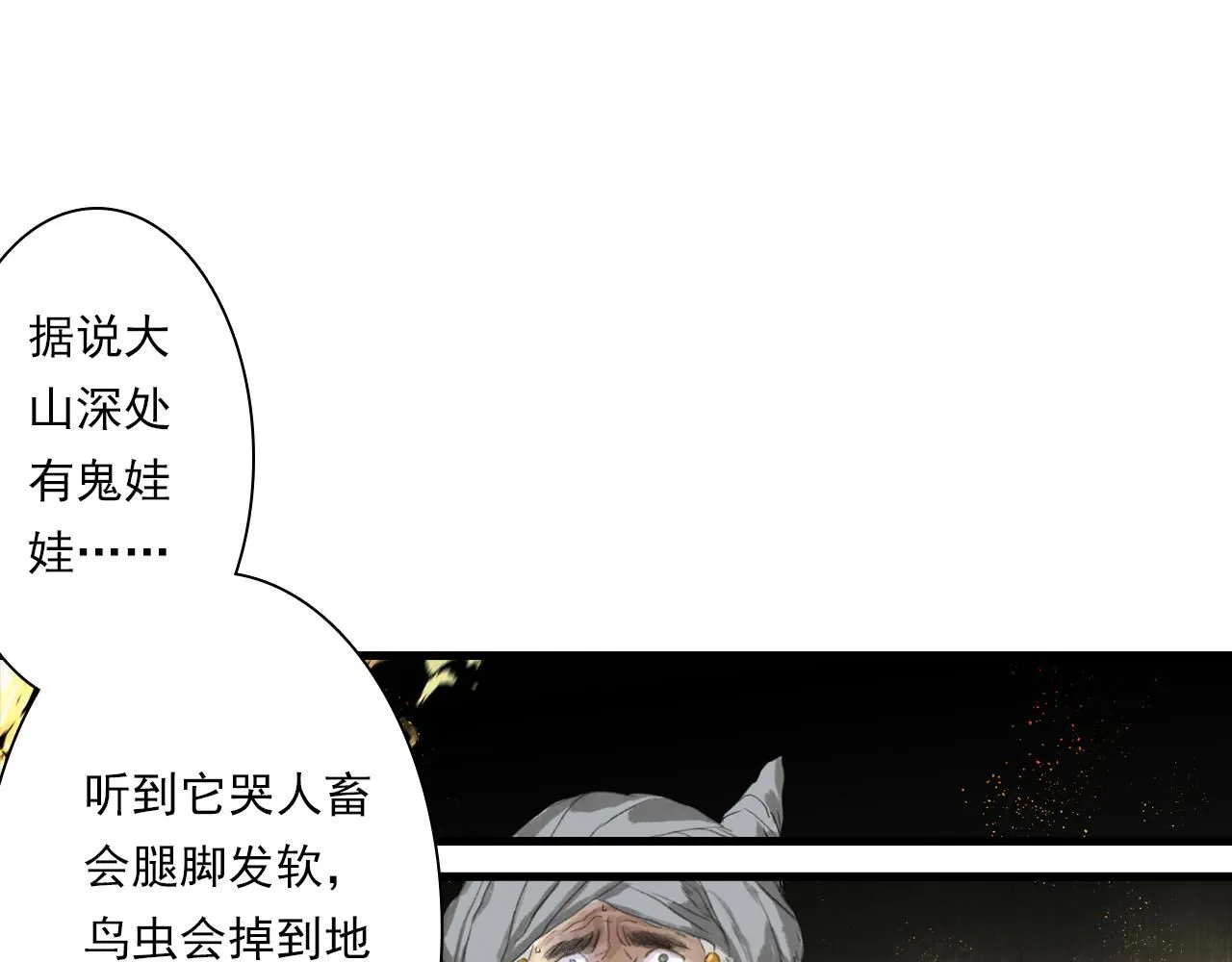第105话 妖兽入侵人类领地66