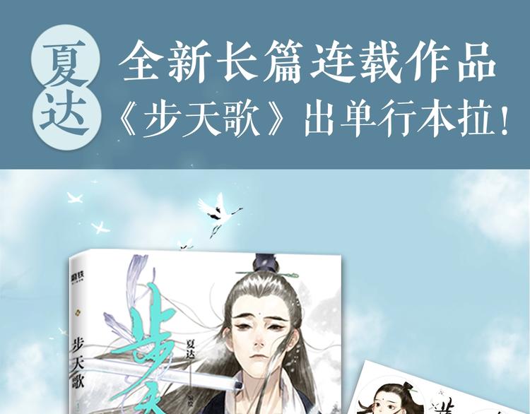 《步天歌》实体书来啦！0