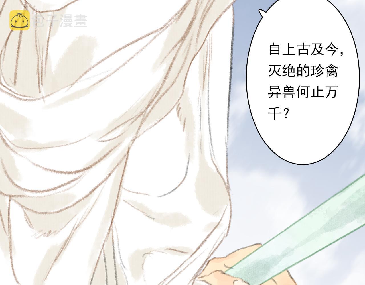 第71话 孤桐仙子与师尊反目38
