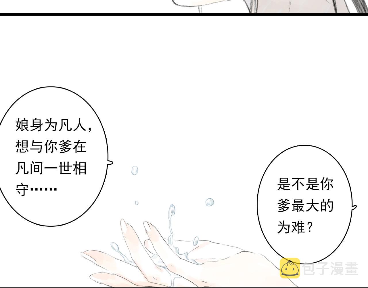 第72话 琳琅下凡寻父62