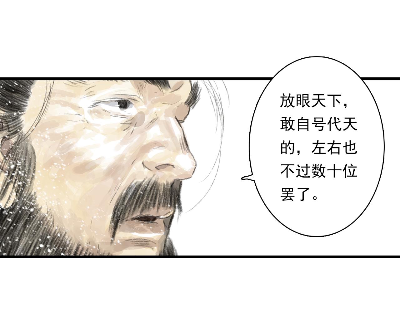 第68话 阿汀与师兄终回剑阁53
