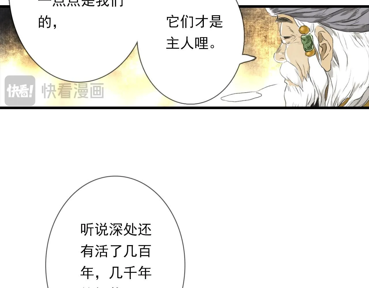 第104话 十万大山妖兽频出46