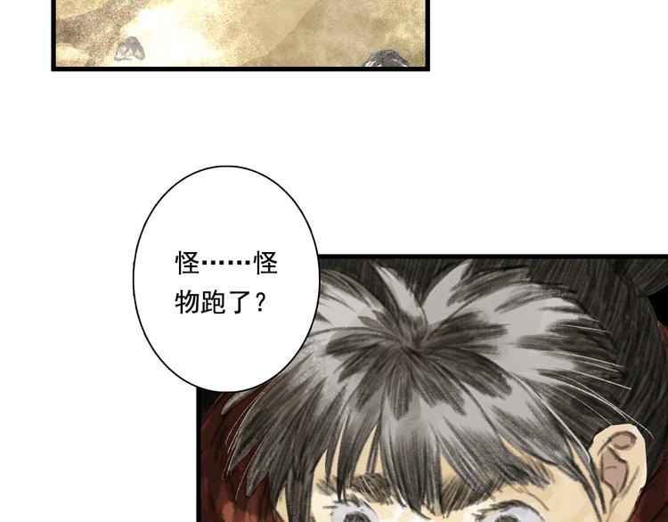 第51话(上) 地龙王来袭？！27