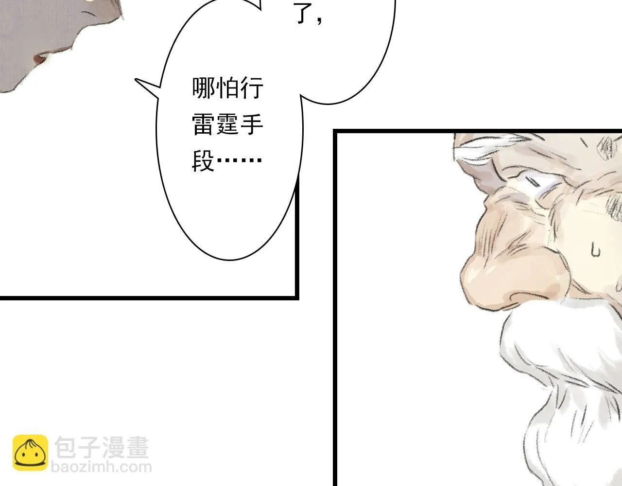 第107话 妖兽潮涌噬人争地74