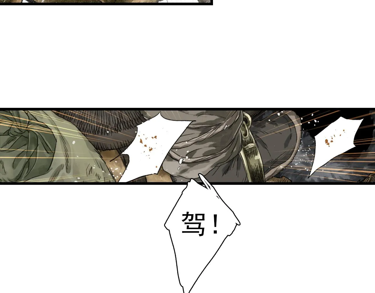 第99话 郑六郎独留断后18