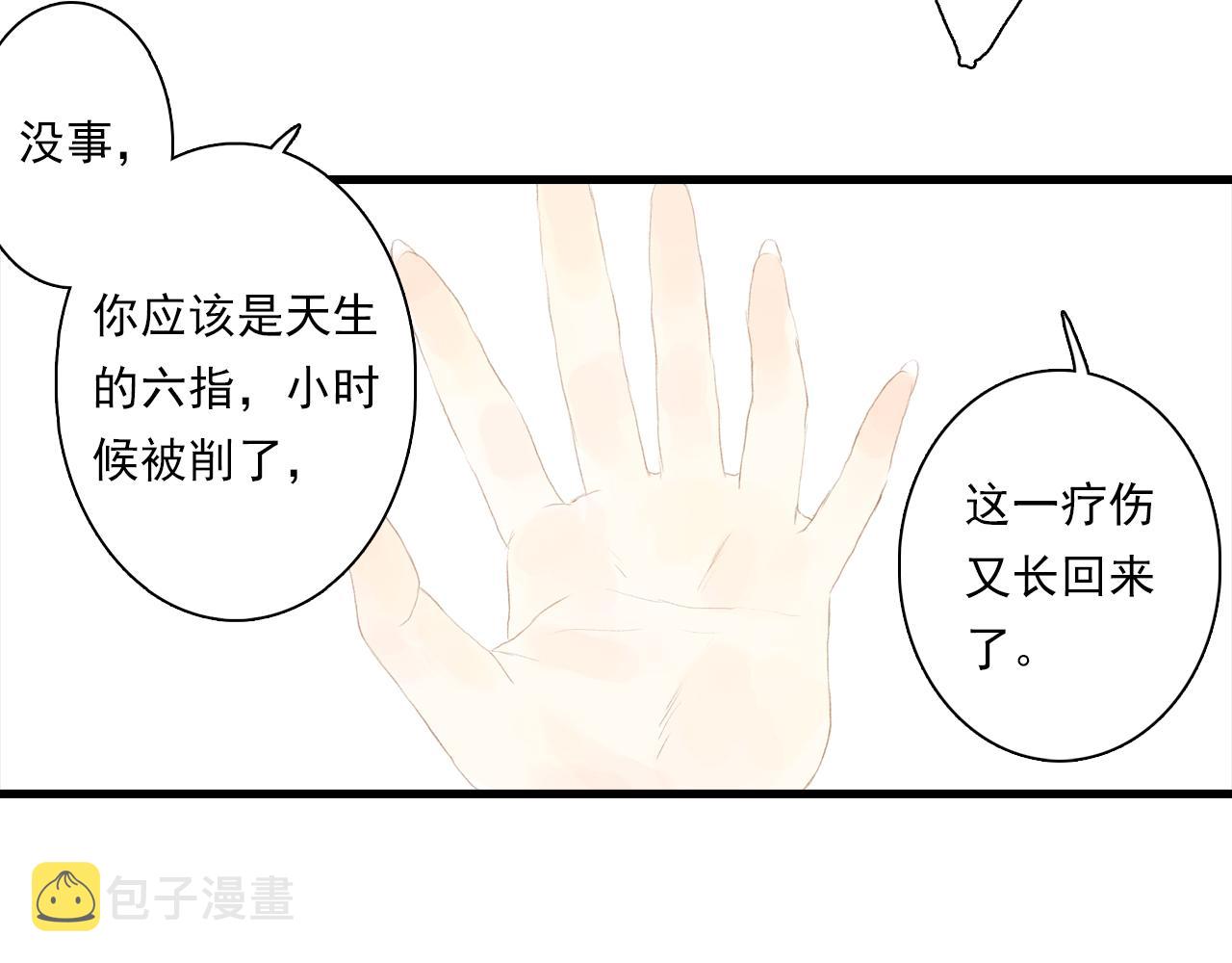 第87话阿汀伤愈32