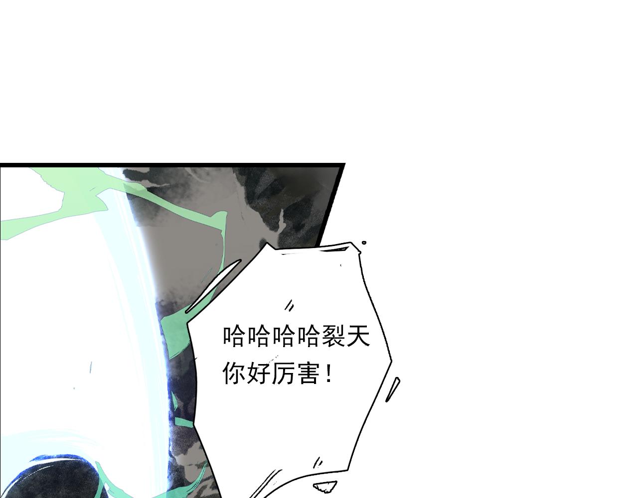 第89话 阿汀御剑下山46