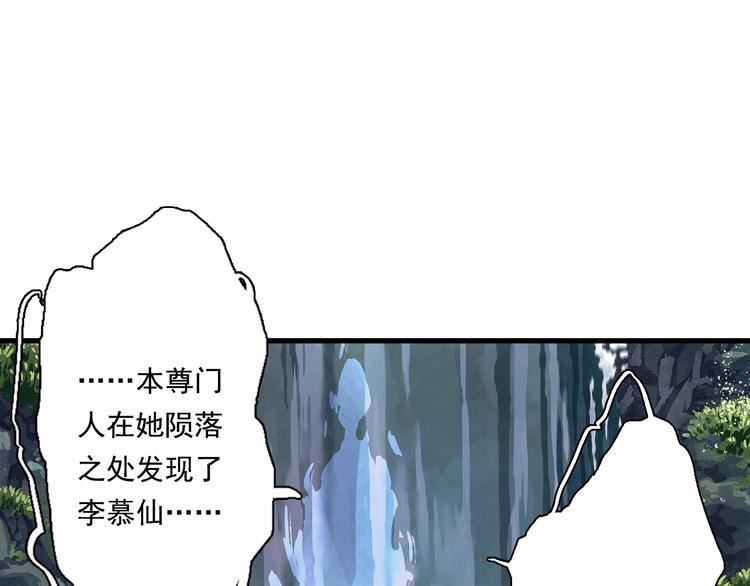 第59话 师兄妹惨遭追杀23