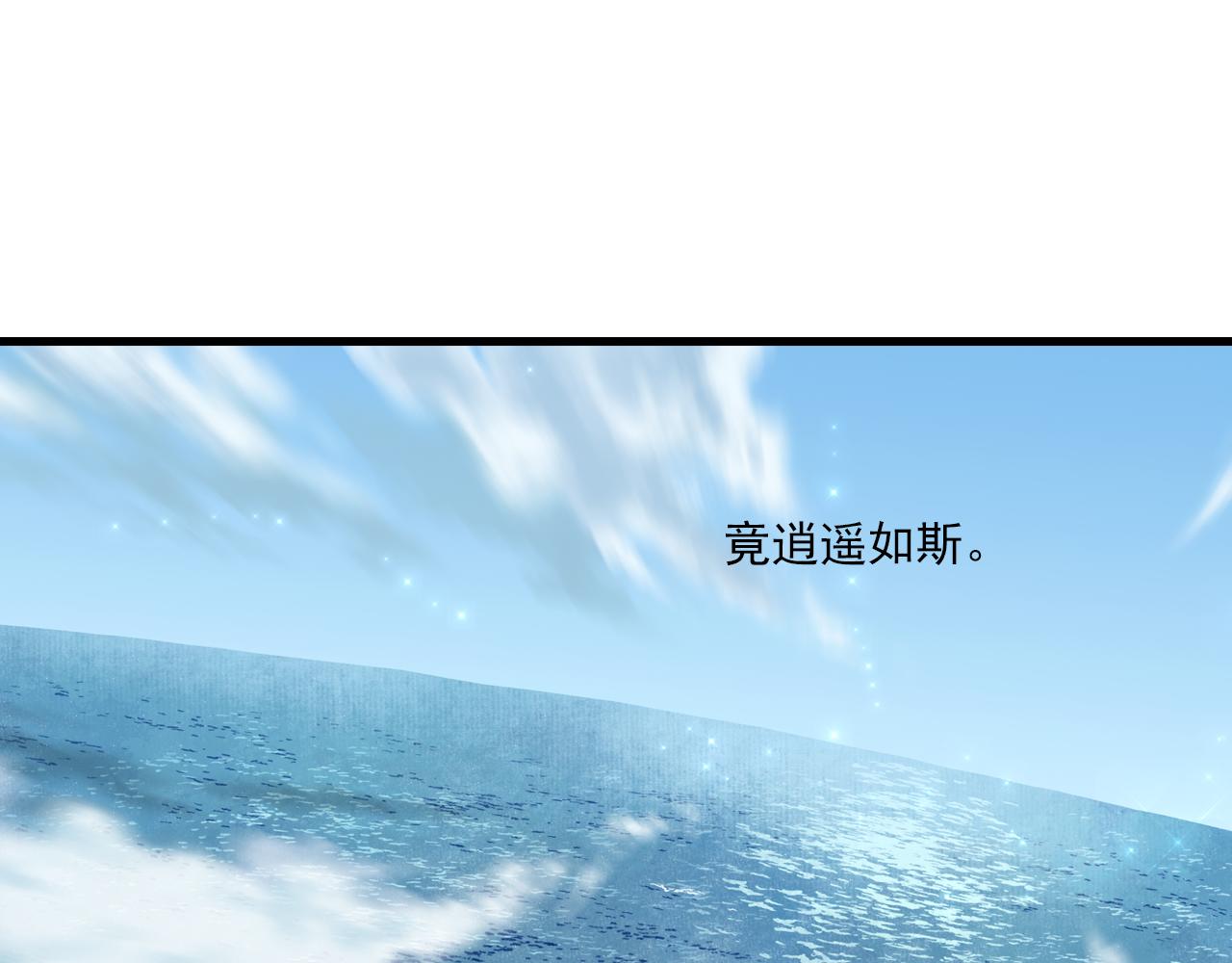 第81话 去尘一行突被追杀57