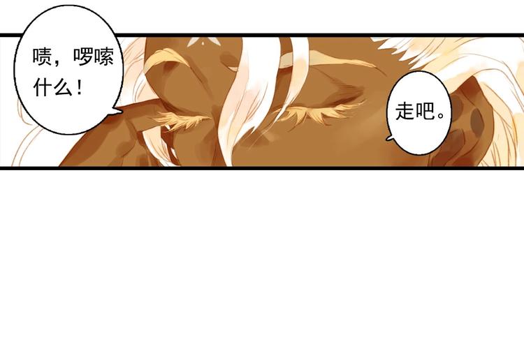 第18话 助力启程79