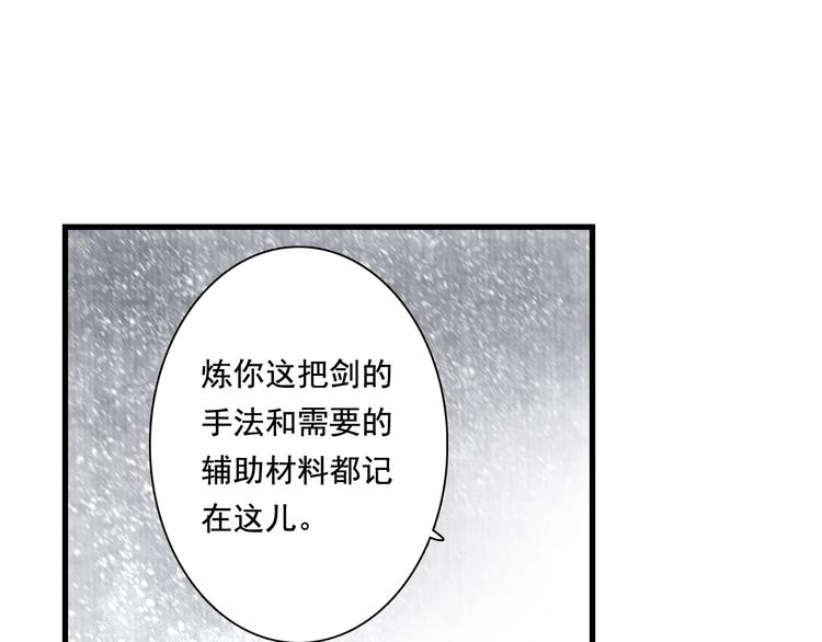 第48话 剑阁一脉53