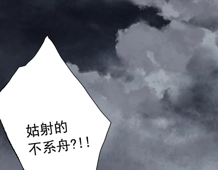 第39话 无处唤醒34