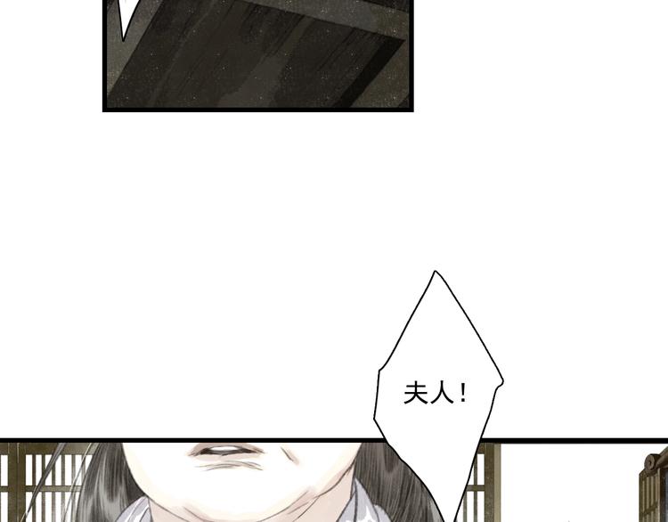 第36话 百里季暴毙30
