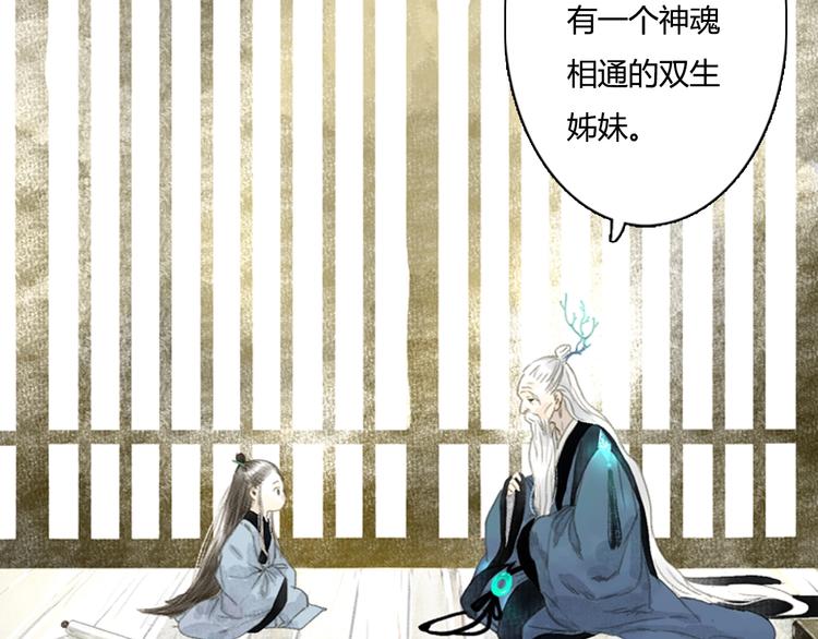 第11话 亲妹妹！？49