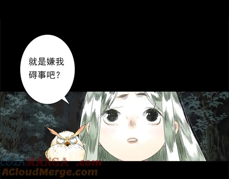 第115话 琳琅法阵泄踪陷险境63
