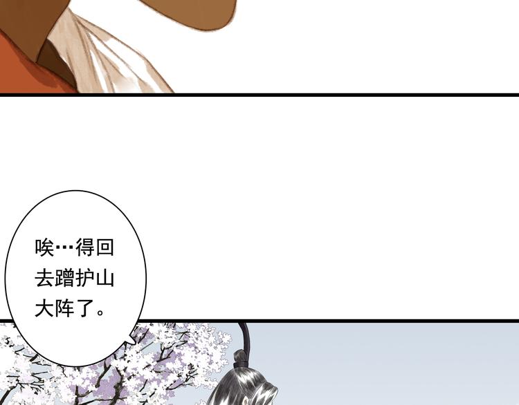 第45话 双双进阶29