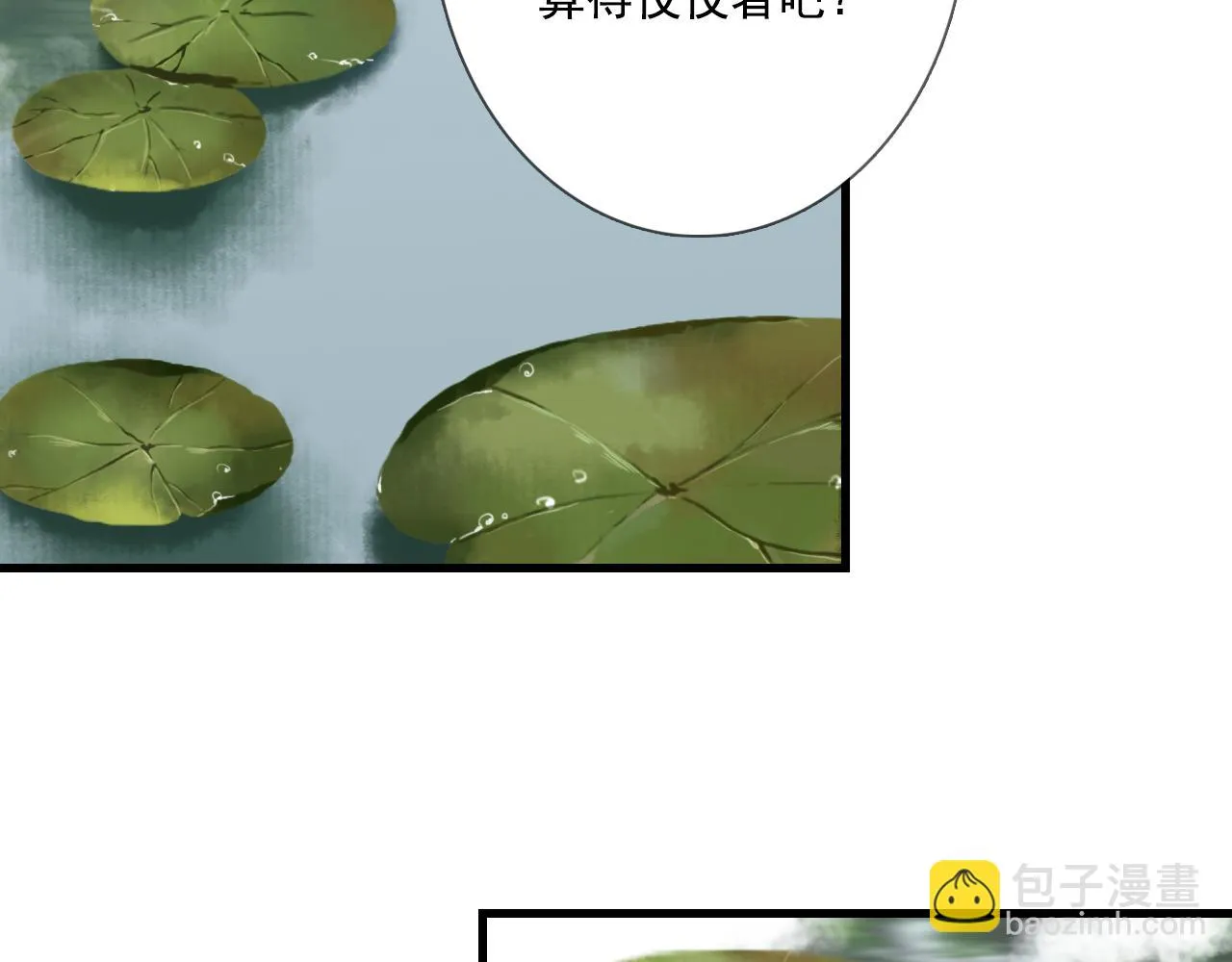 第103话 林真真传信未果？6