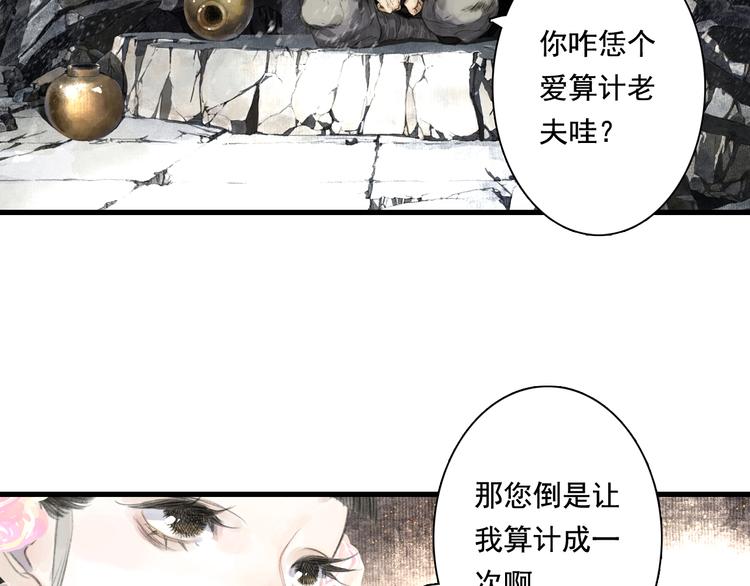 第46话 阿汀拜师27