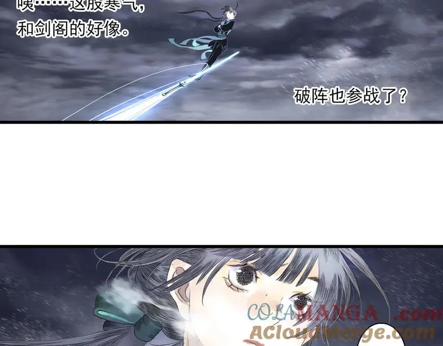 第118话 李慕仙险用禁术驱敌57
