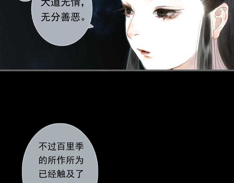 第20话 幻境遇险2