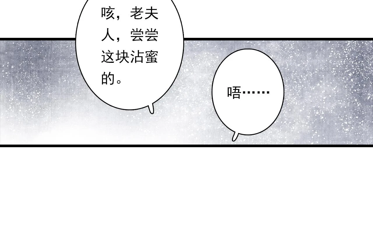 第95话 陈国局势风云突变32
