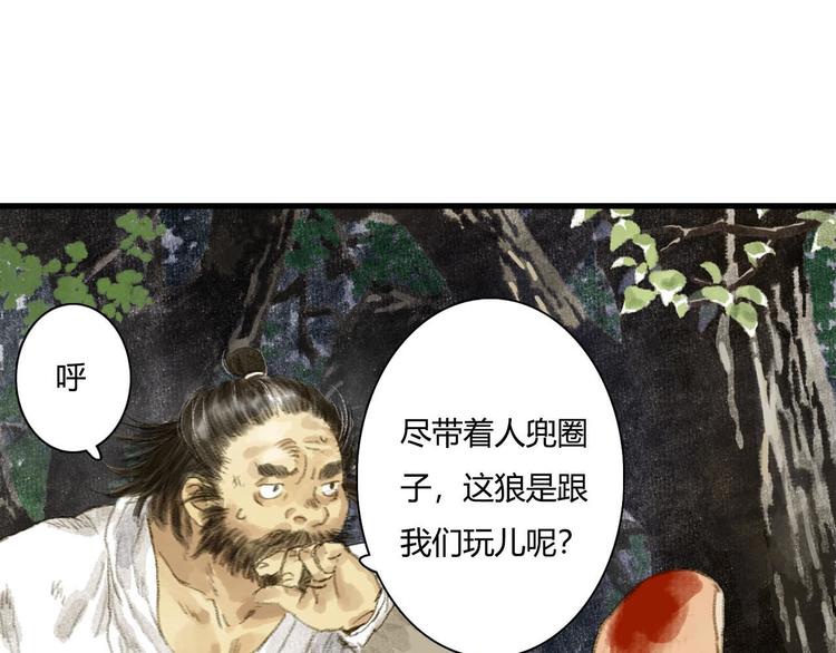 第7话 村中怪事64
