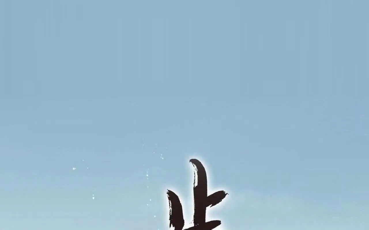 第104话 十万大山妖兽频出0