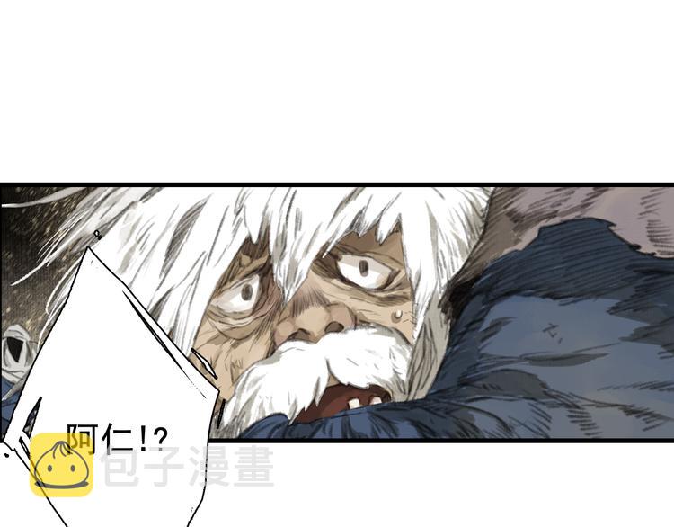 第51话(上) 地龙王来袭？！7