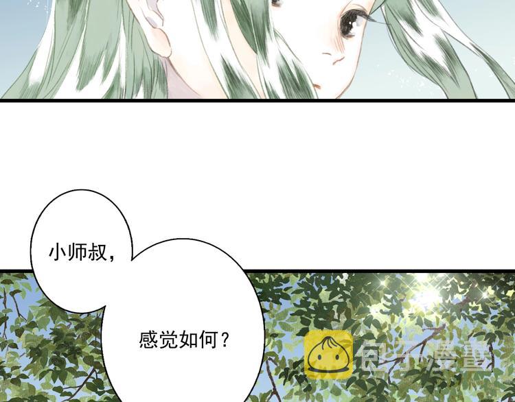 第28话 识海之谈19