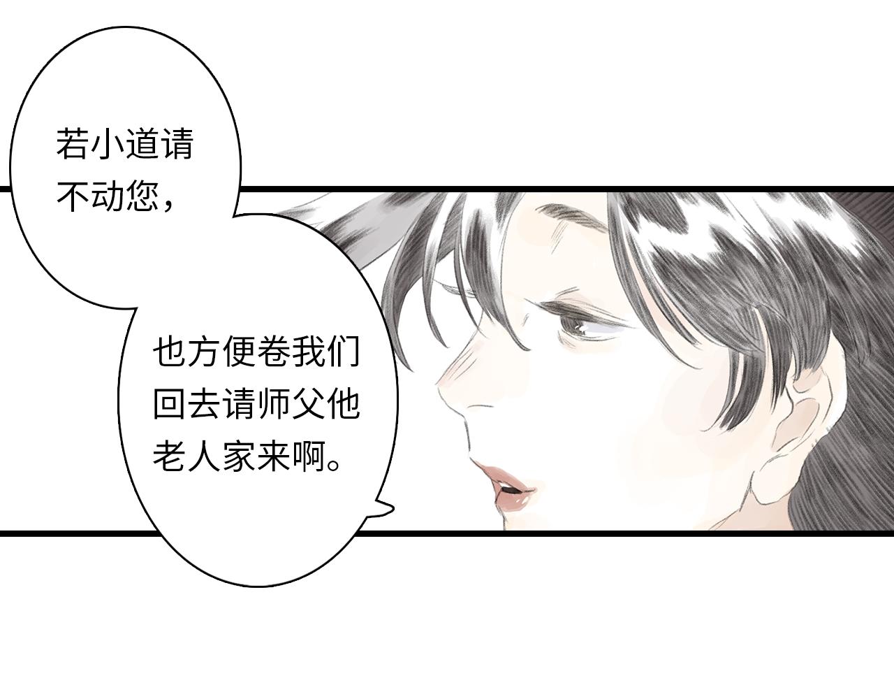 第75话 百里仲问责剑阁32